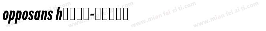 opposans h字体下载字体转换
